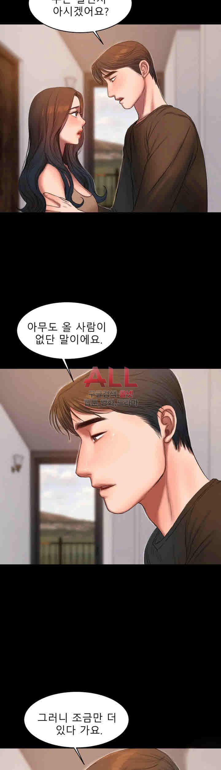 런어웨이 25화 - 웹툰 이미지 43