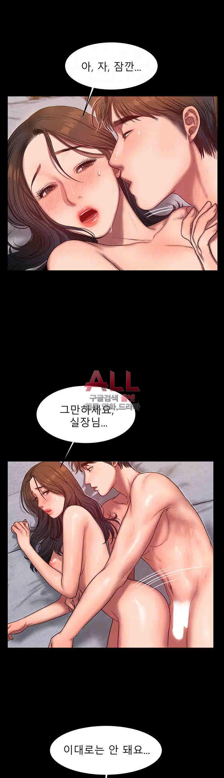 런어웨이 27화 - 웹툰 이미지 11