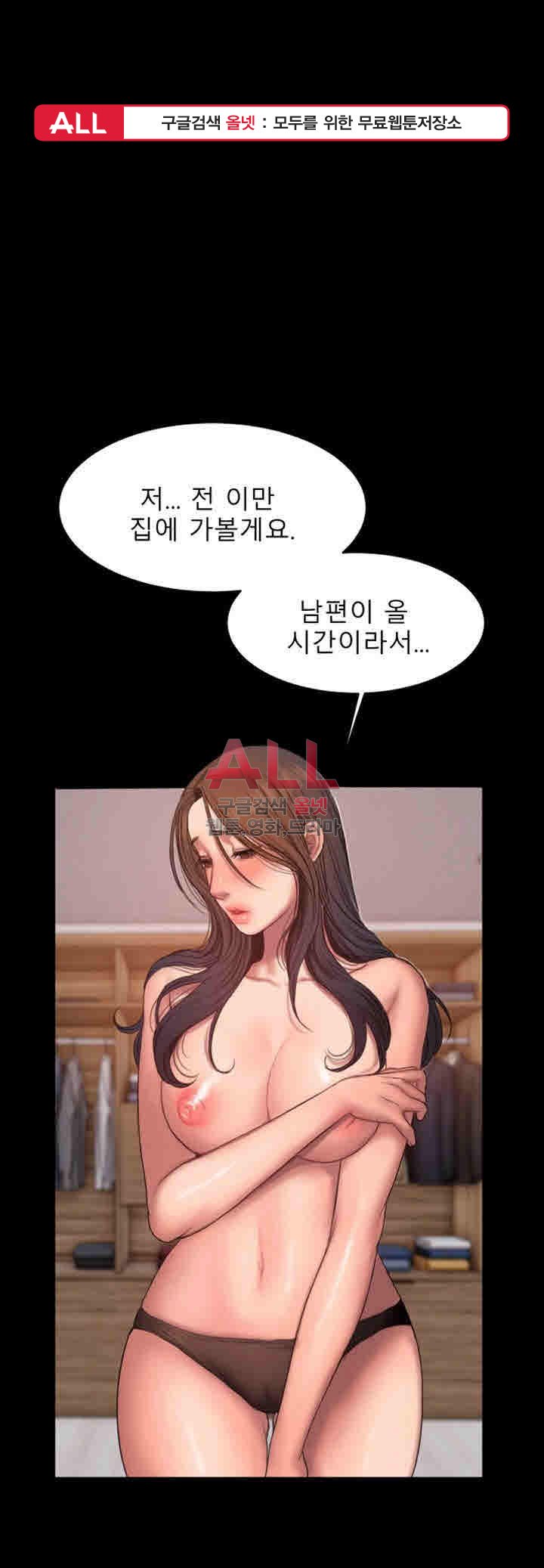 런어웨이 28화 - 웹툰 이미지 1