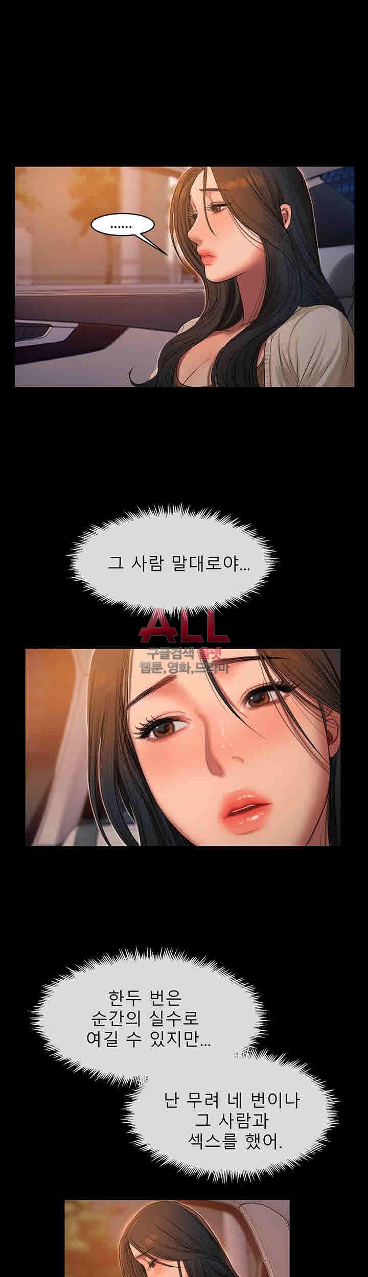 런어웨이 29화 - 웹툰 이미지 30