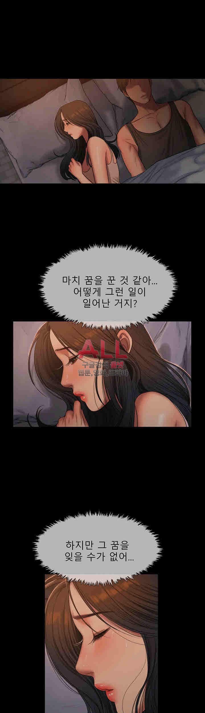 런어웨이 29화 - 웹툰 이미지 40