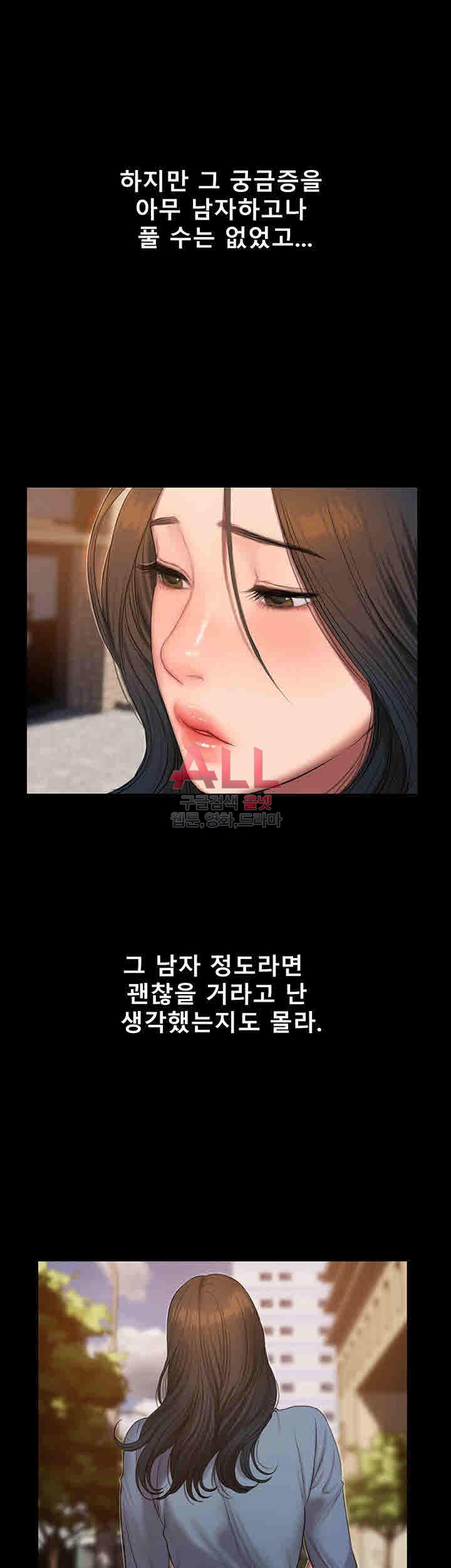 런어웨이 30화 - 웹툰 이미지 21