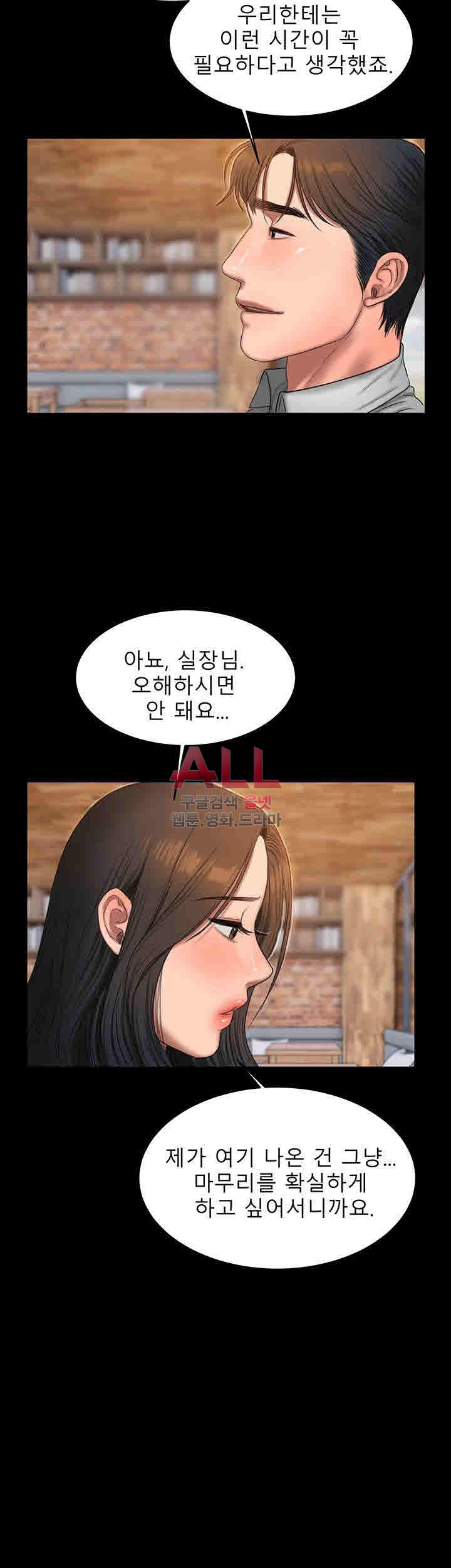 런어웨이 30화 - 웹툰 이미지 33