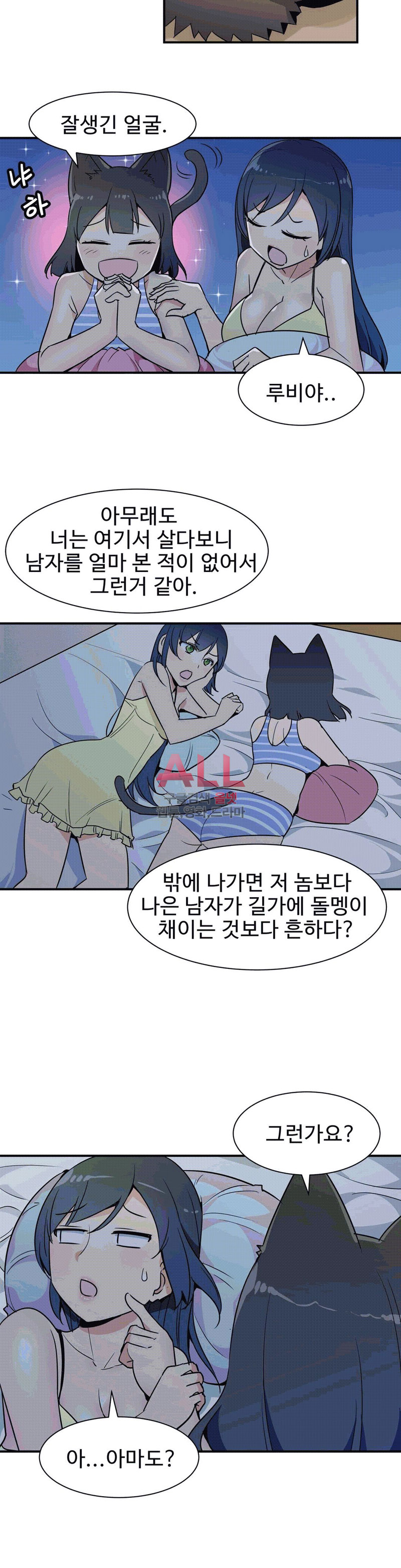 밝히는 용사님 13화 - 웹툰 이미지 5