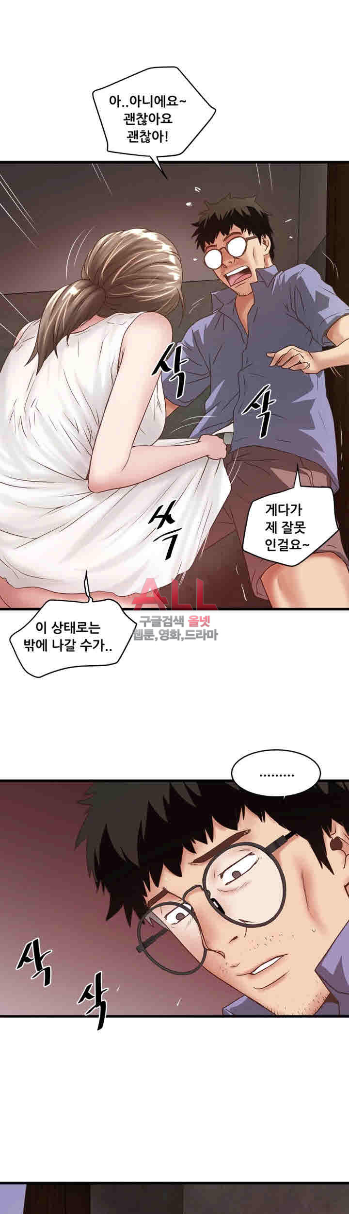 하녀초희 28화 - 웹툰 이미지 22