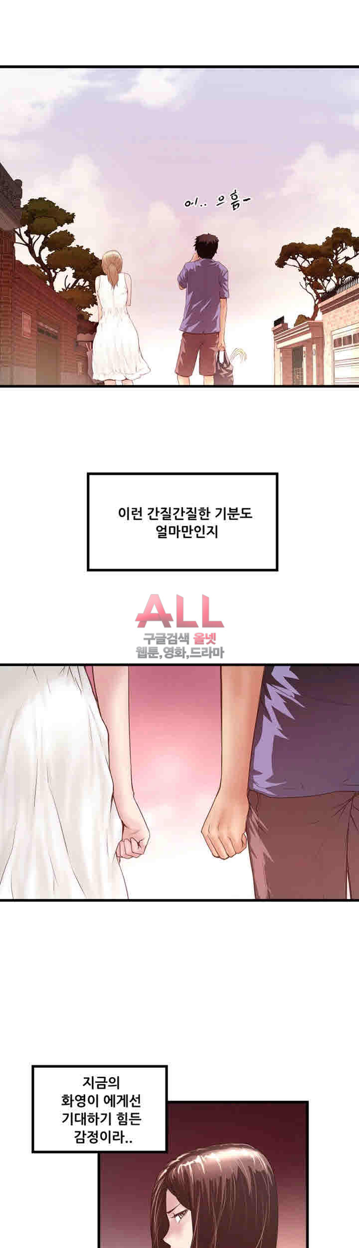 하녀초희 30화 - 웹툰 이미지 3