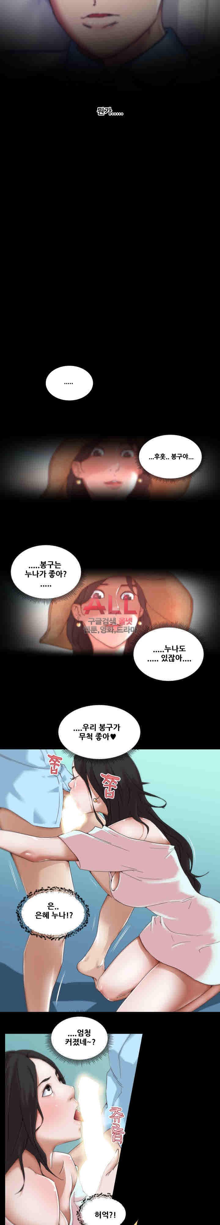 조카딸 1화 - 웹툰 이미지 11