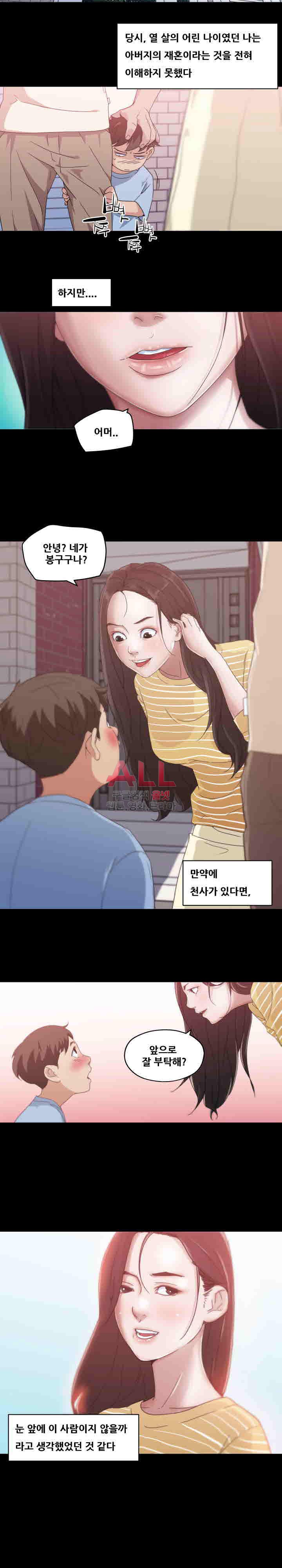 조카딸 2화 - 웹툰 이미지 4