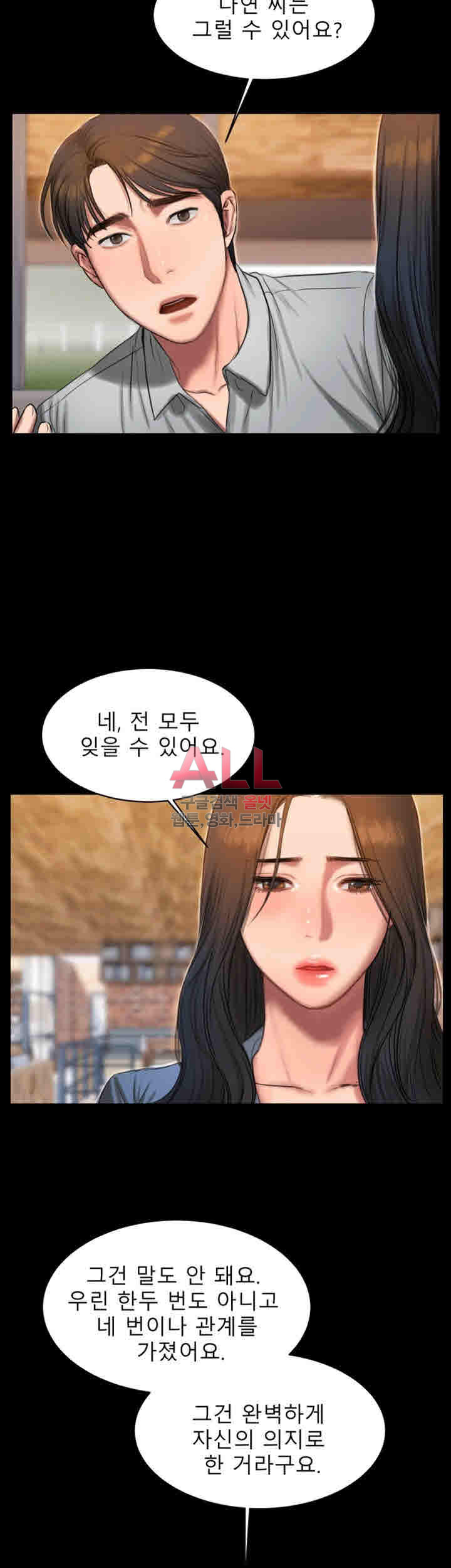 런어웨이 31화 - 웹툰 이미지 5