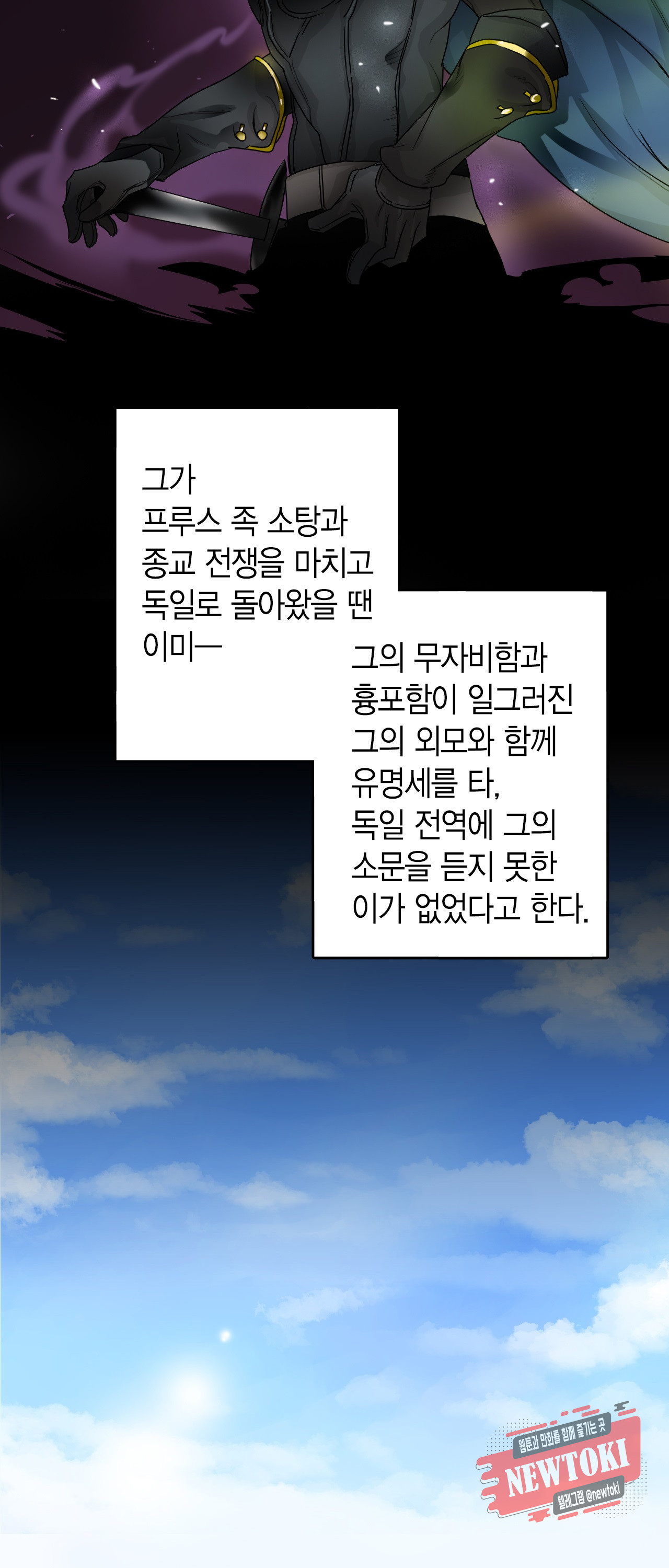 브링 더 러브 1화 - 웹툰 이미지 9