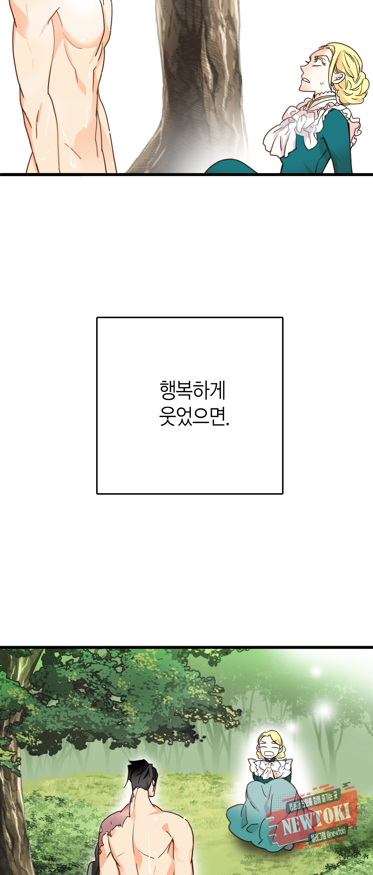 브링 더 러브 1화 - 웹툰 이미지 37