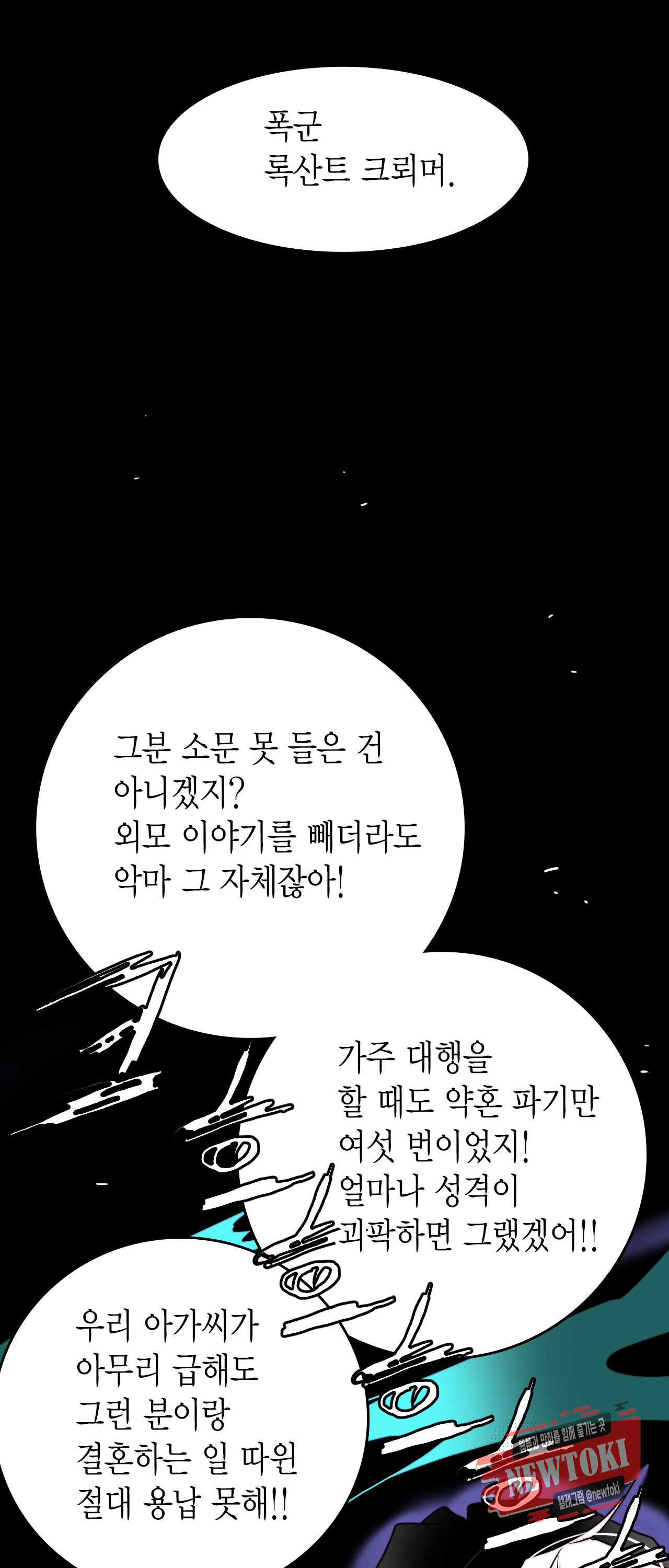 브링 더 러브 3화 - 웹툰 이미지 19