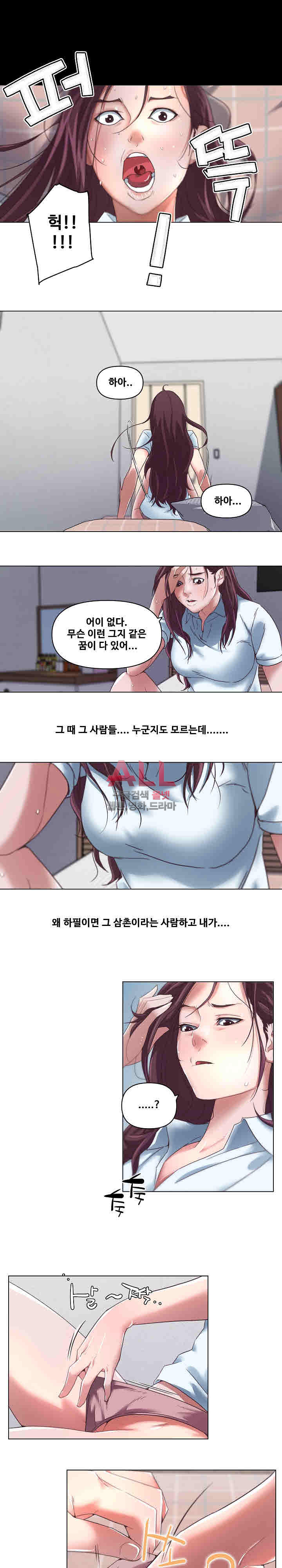 조카딸 6화 - 웹툰 이미지 7