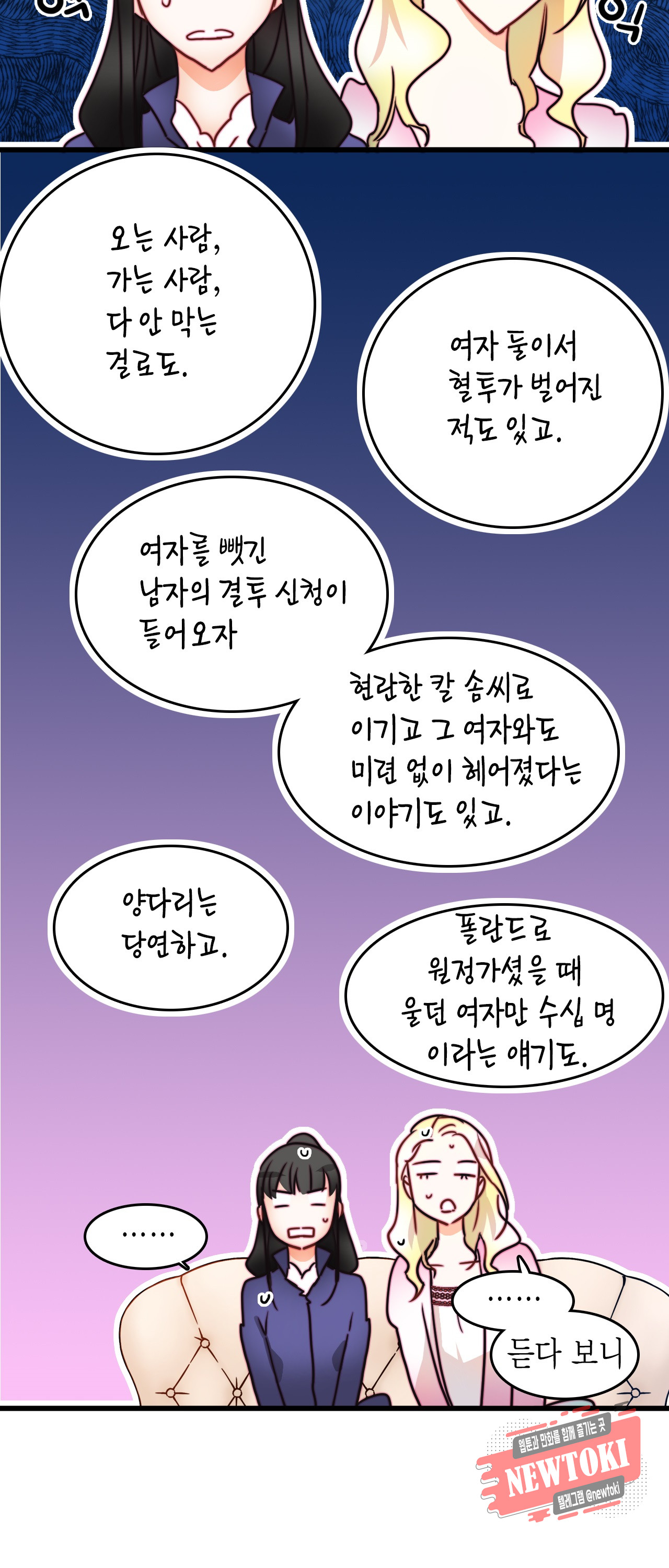 브링 더 러브 8화 - 웹툰 이미지 31