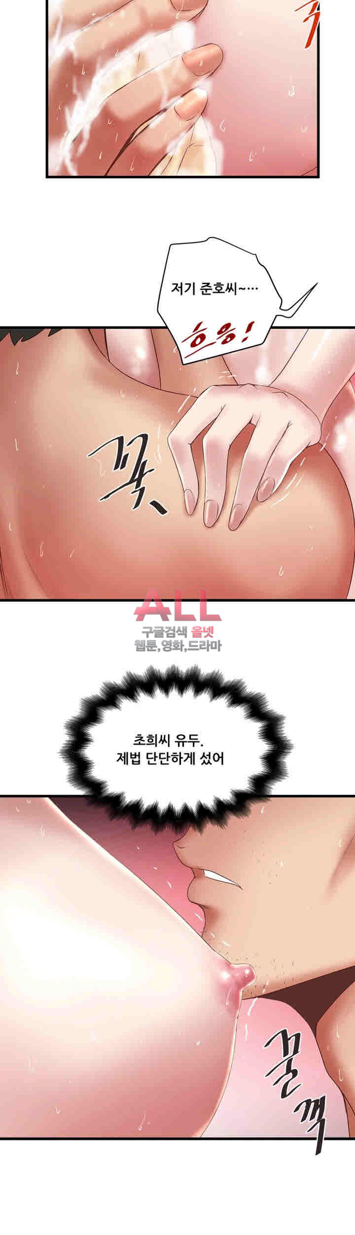 하녀초희 34화 - 웹툰 이미지 16