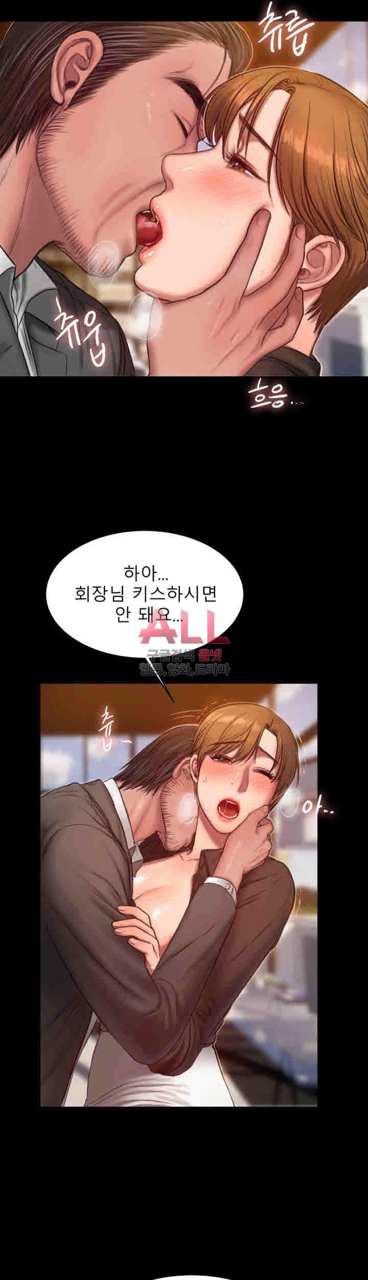 런어웨이 32화 - 웹툰 이미지 5