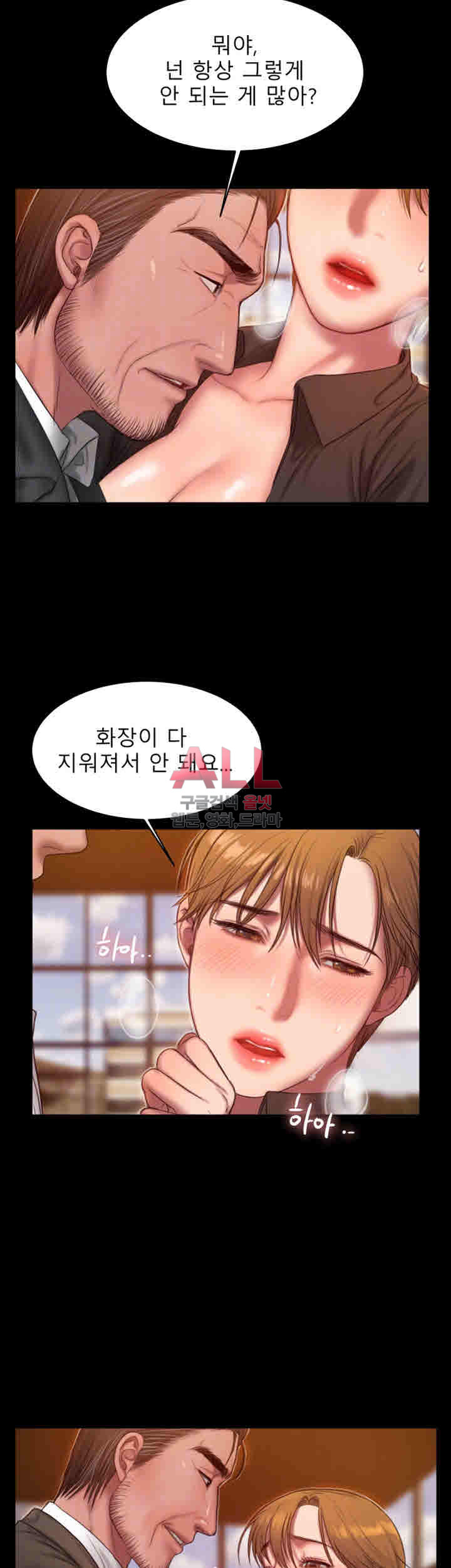 런어웨이 32화 - 웹툰 이미지 6