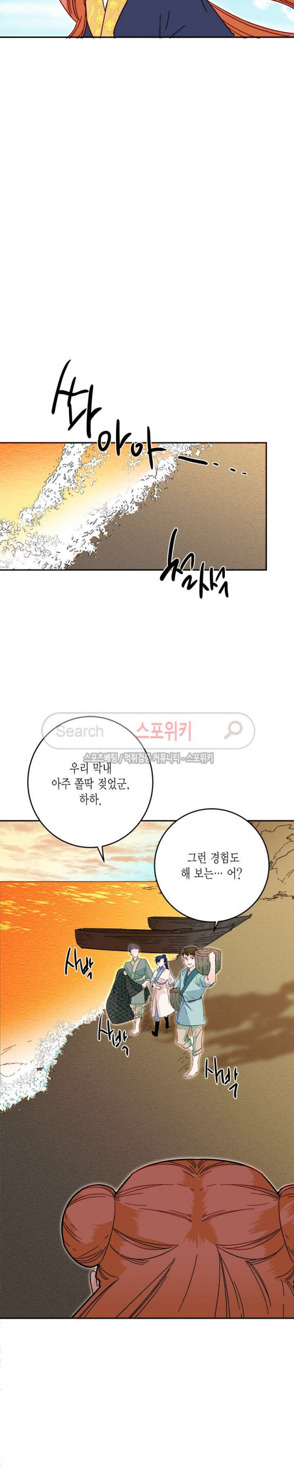 연록흔 21화 - 웹툰 이미지 16