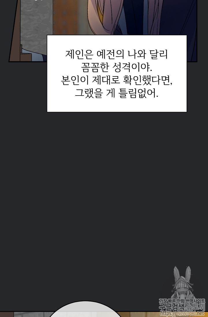 능력 있는 시녀님 23화 - 웹툰 이미지 59