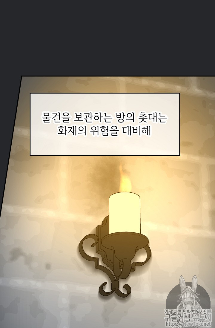 능력 있는 시녀님 23화 - 웹툰 이미지 64