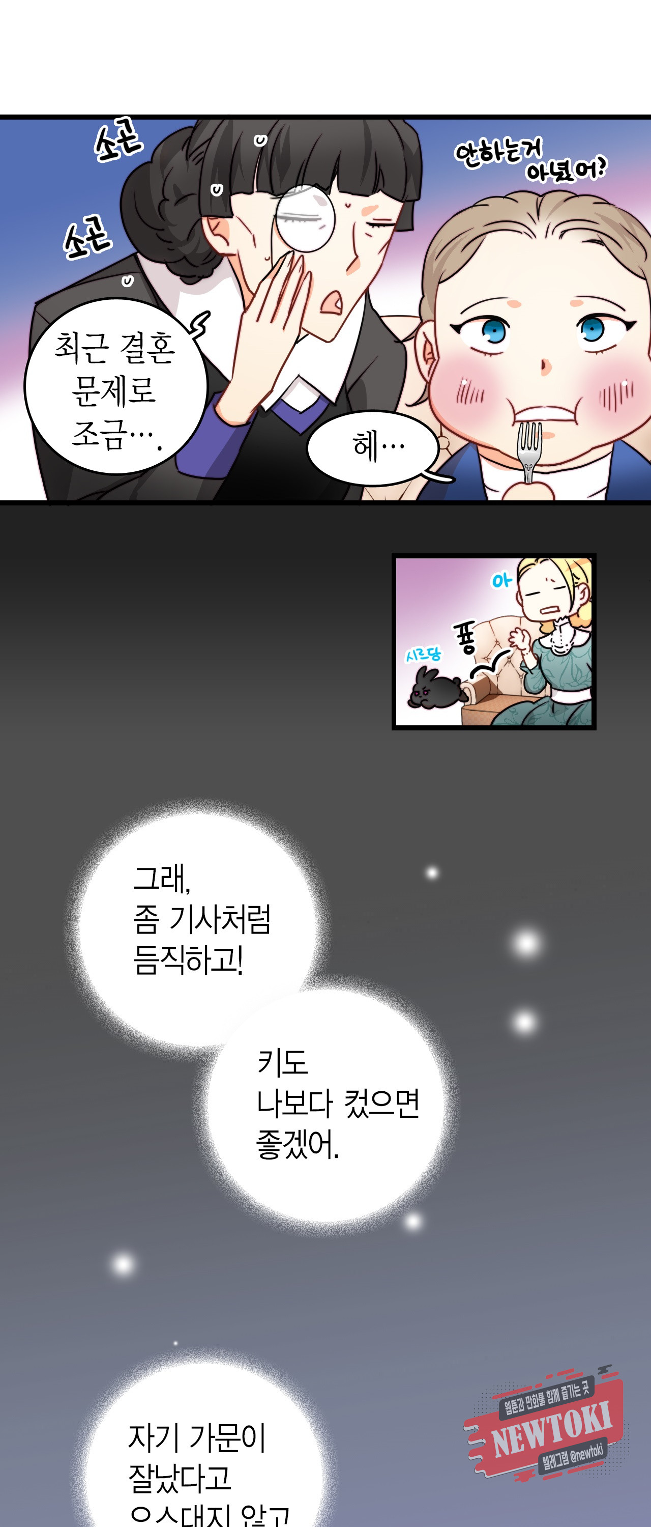 브링 더 러브 11화 - 웹툰 이미지 45