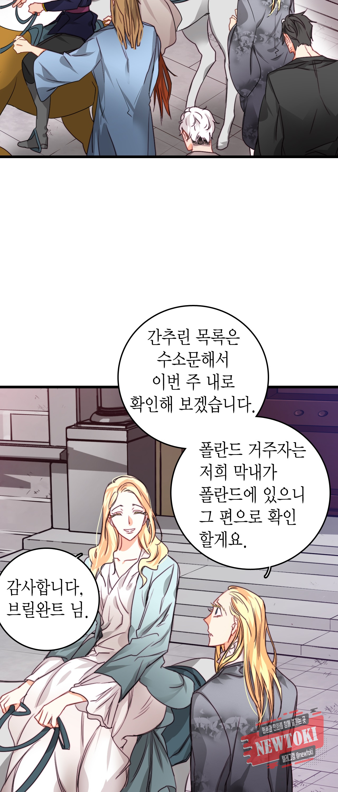 브링 더 러브 14화 - 웹툰 이미지 40