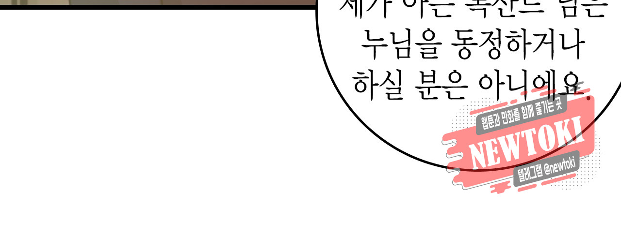 브링 더 러브 15화 - 웹툰 이미지 29