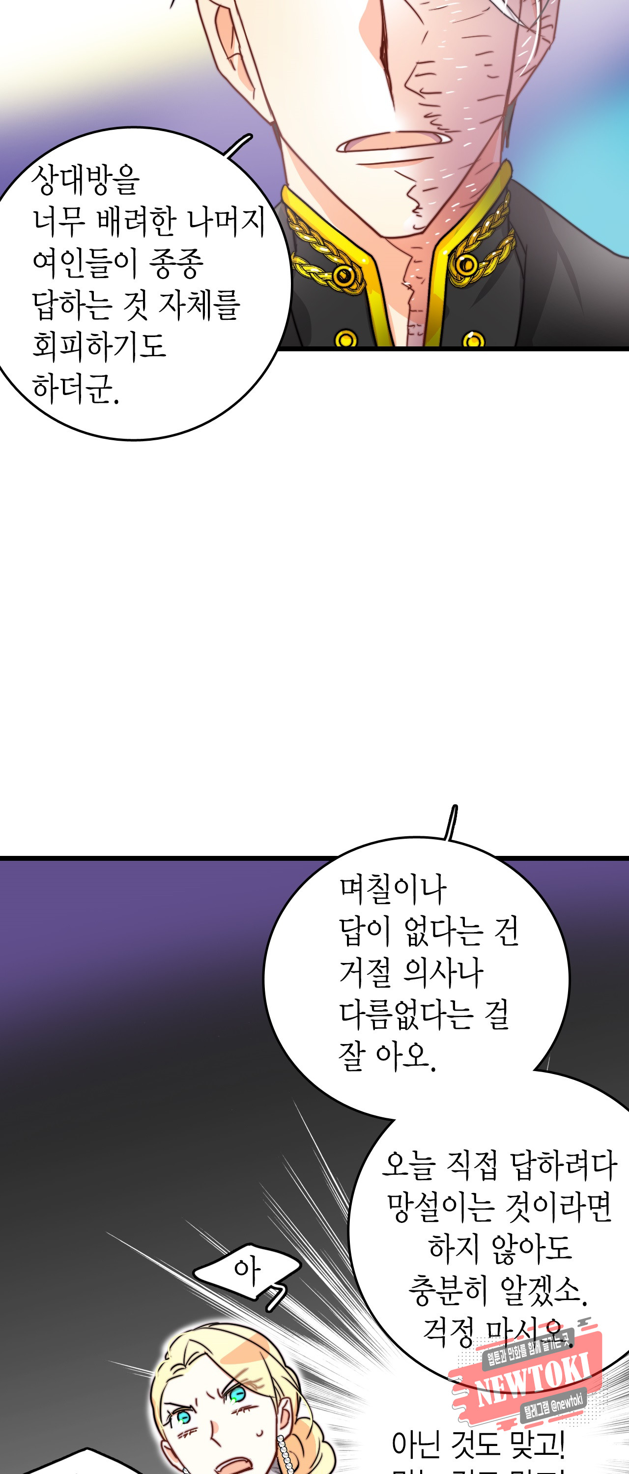 브링 더 러브 16화 - 웹툰 이미지 41