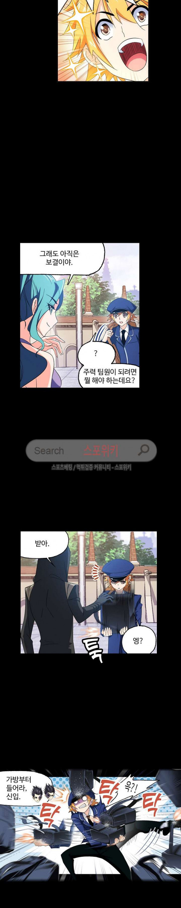 엘피스 전기: SOUL LAND 401화 - 웹툰 이미지 5