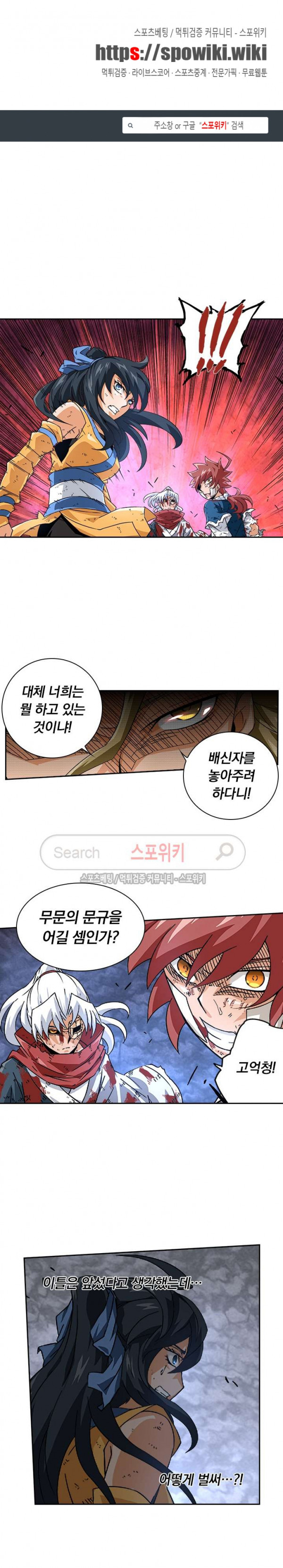 무권 47화 - 웹툰 이미지 1