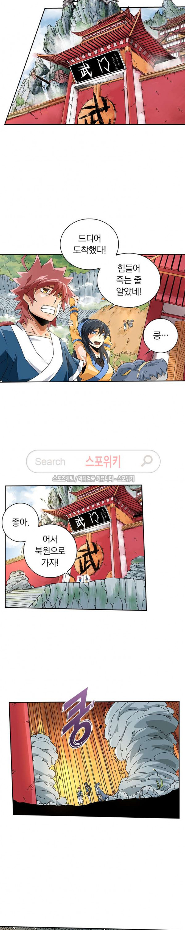 무권 48화 - 웹툰 이미지 11