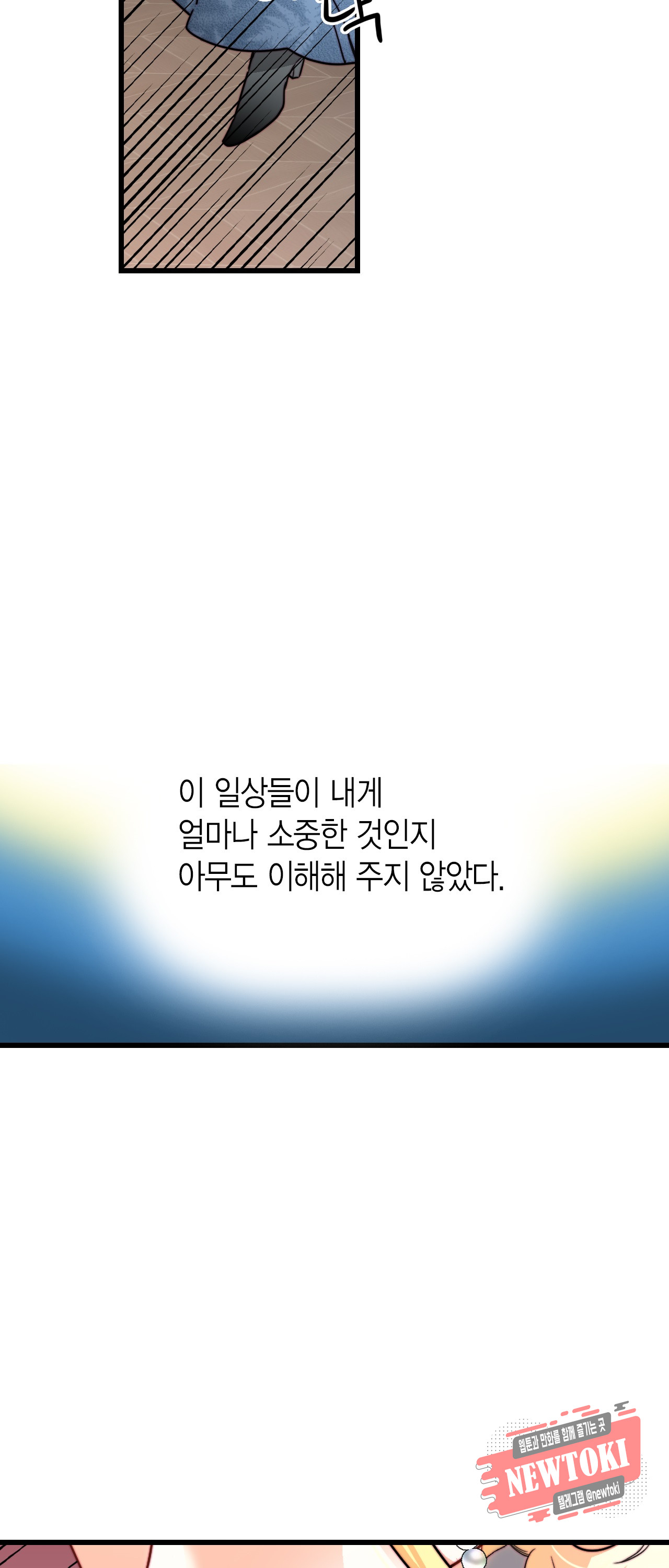 브링 더 러브 17화 - 웹툰 이미지 31