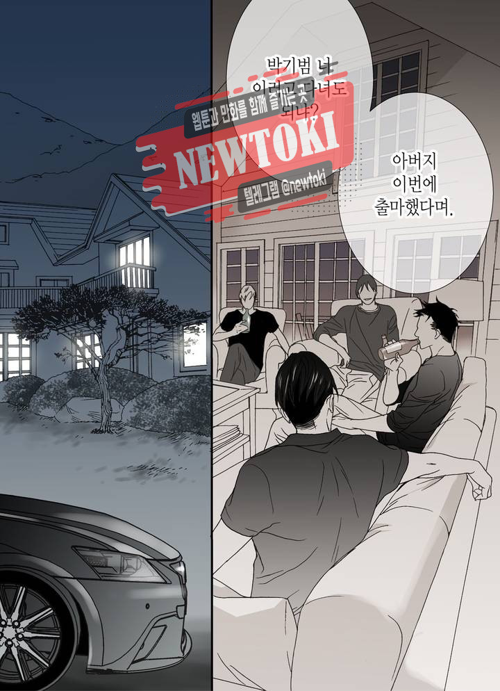 야수는 죽어야 한다  16화 - 웹툰 이미지 2