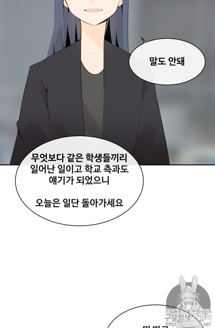 마검왕 207화 - 웹툰 이미지 10