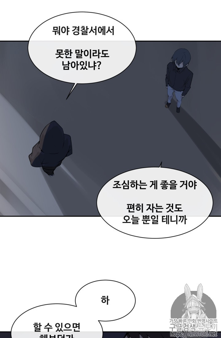 마검왕 207화 - 웹툰 이미지 15