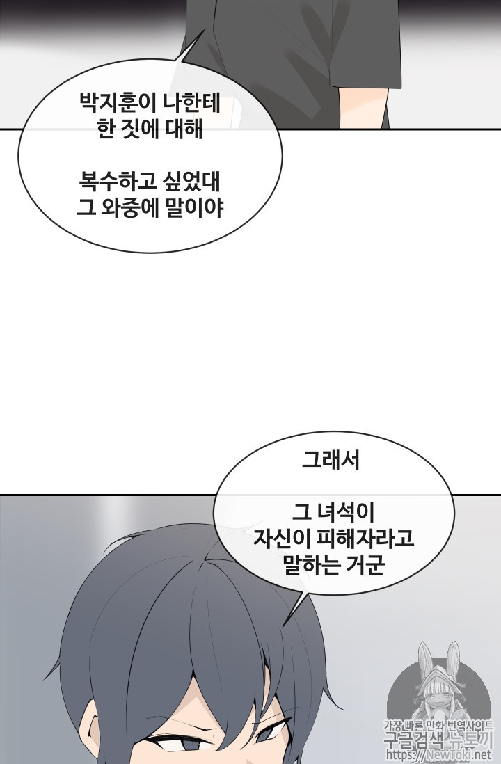 마검왕 207화 - 웹툰 이미지 29