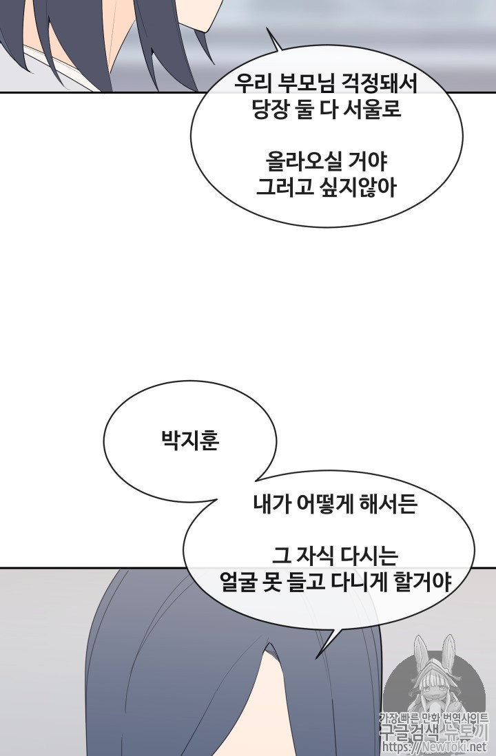 마검왕 207화 - 웹툰 이미지 55