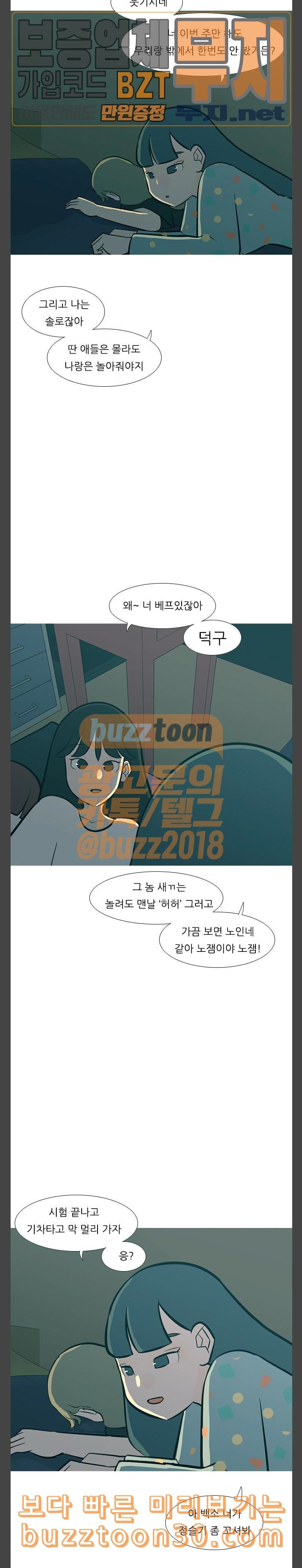 연놈 214화 하이 리스크 하이 리턴 0001 - 웹툰 이미지 6