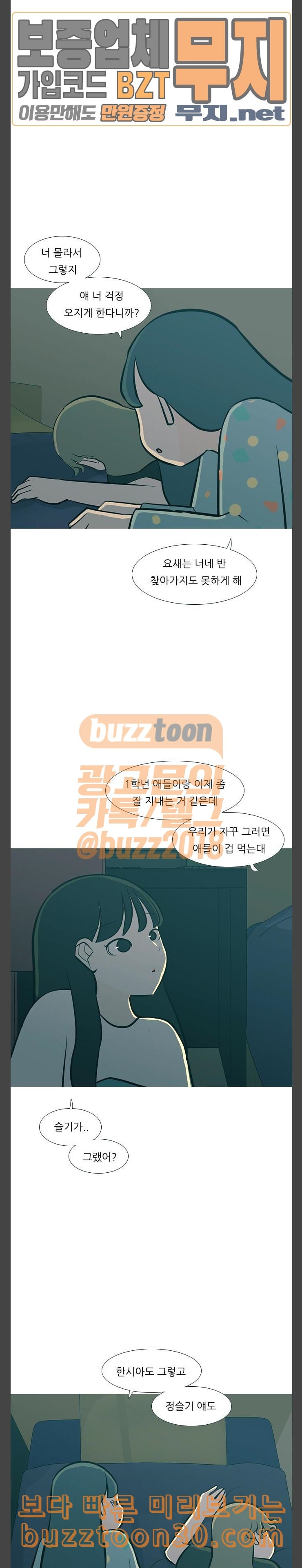 연놈 214화 하이 리스크 하이 리턴 0001 - 웹툰 이미지 7