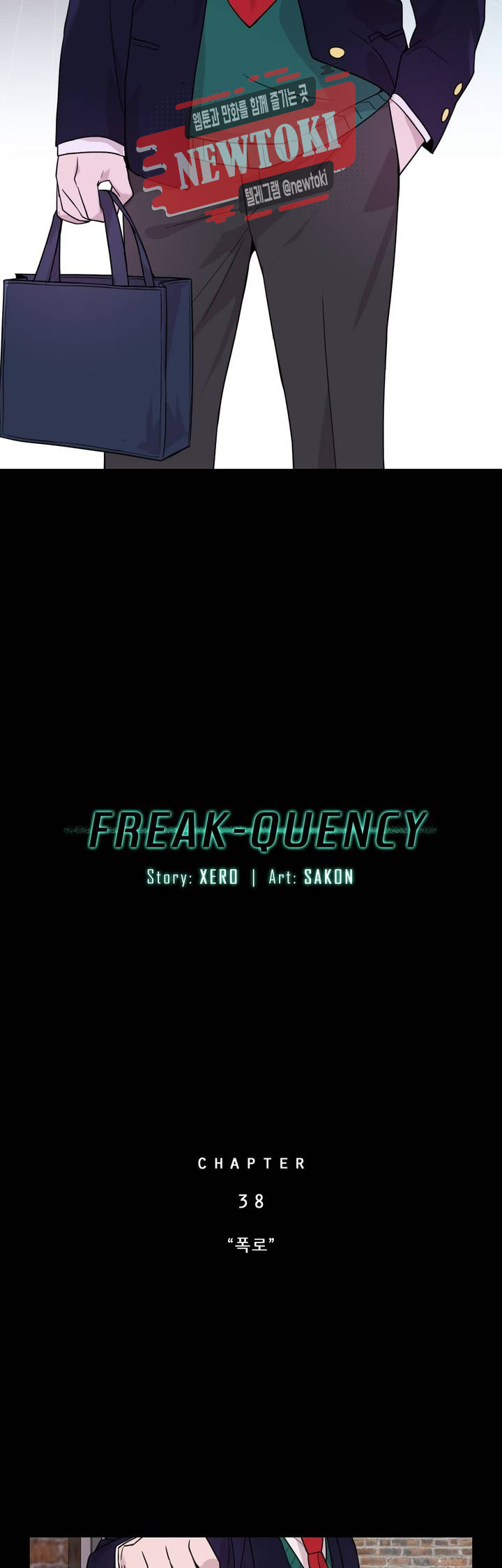 FREAK-QUENCY : 프릭-퀀시 38화 - 웹툰 이미지 6