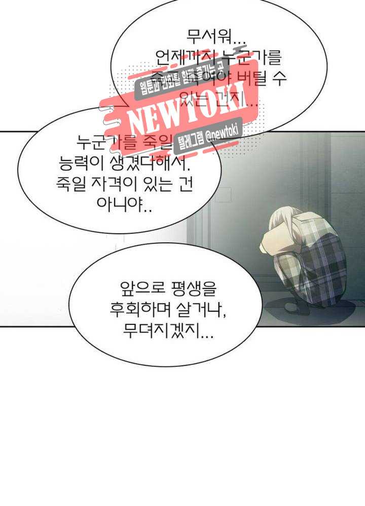 블러디발렌타인:인류종말  169화 164화 - 웹툰 이미지 31