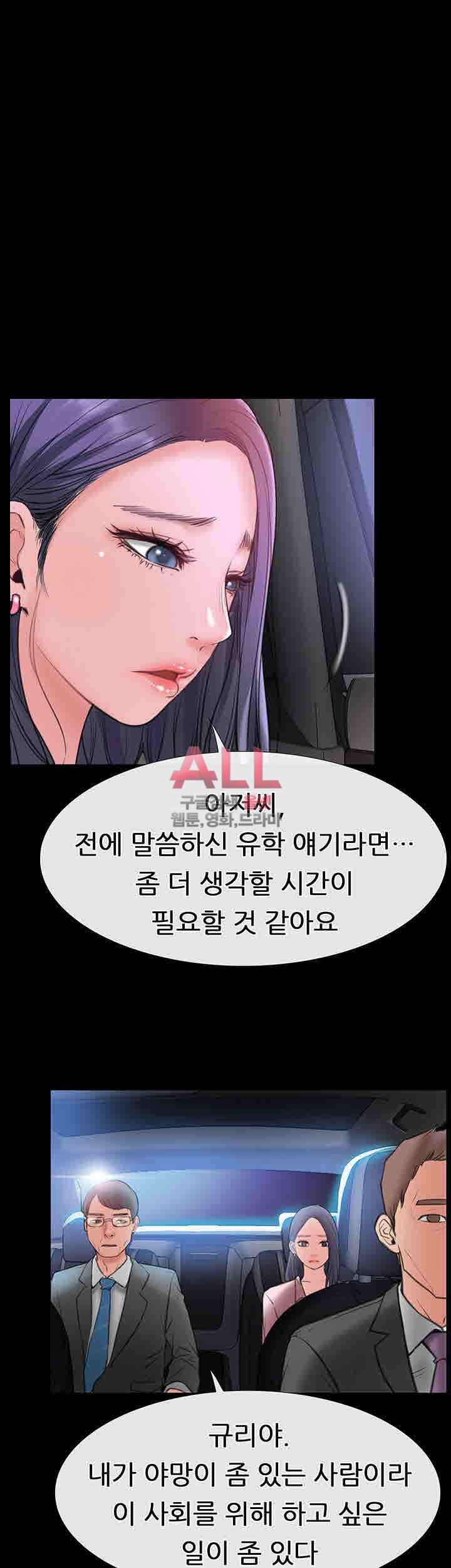 편의점 로맨스 8화 - 웹툰 이미지 6