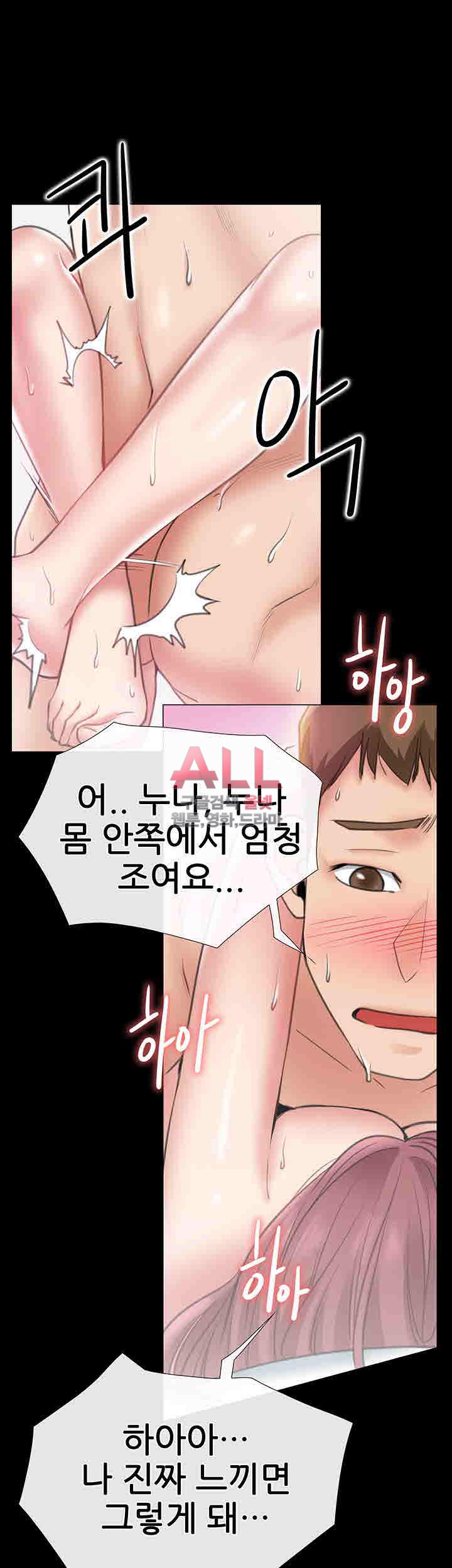 편의점 로맨스 8화 - 웹툰 이미지 20