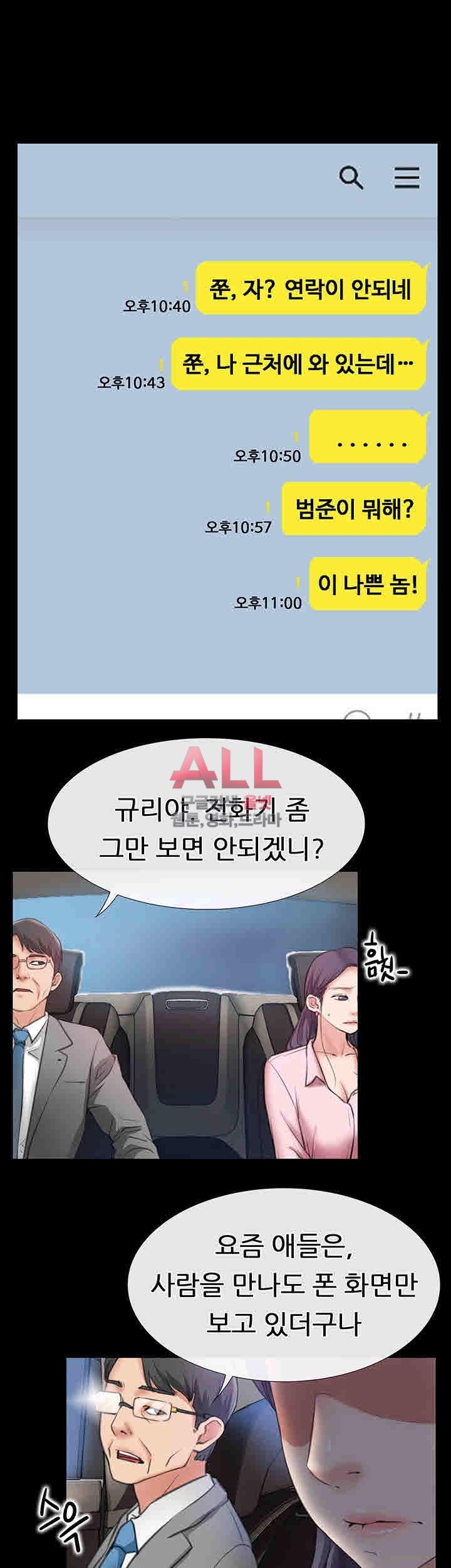 편의점 로맨스 8화 - 웹툰 이미지 34