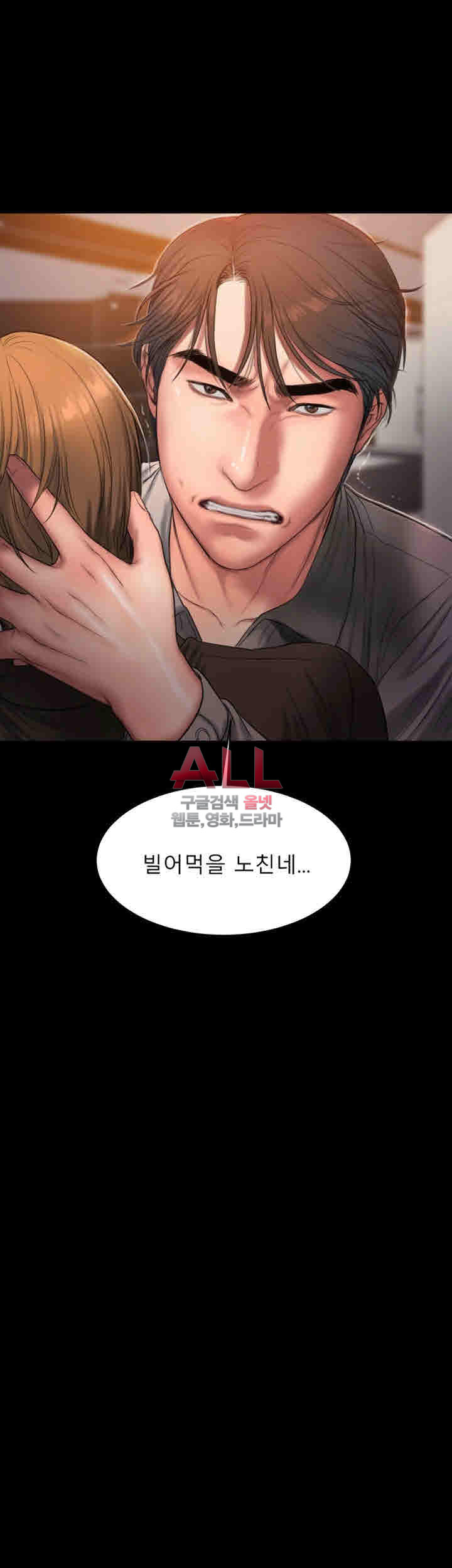 런어웨이 33화 - 웹툰 이미지 2