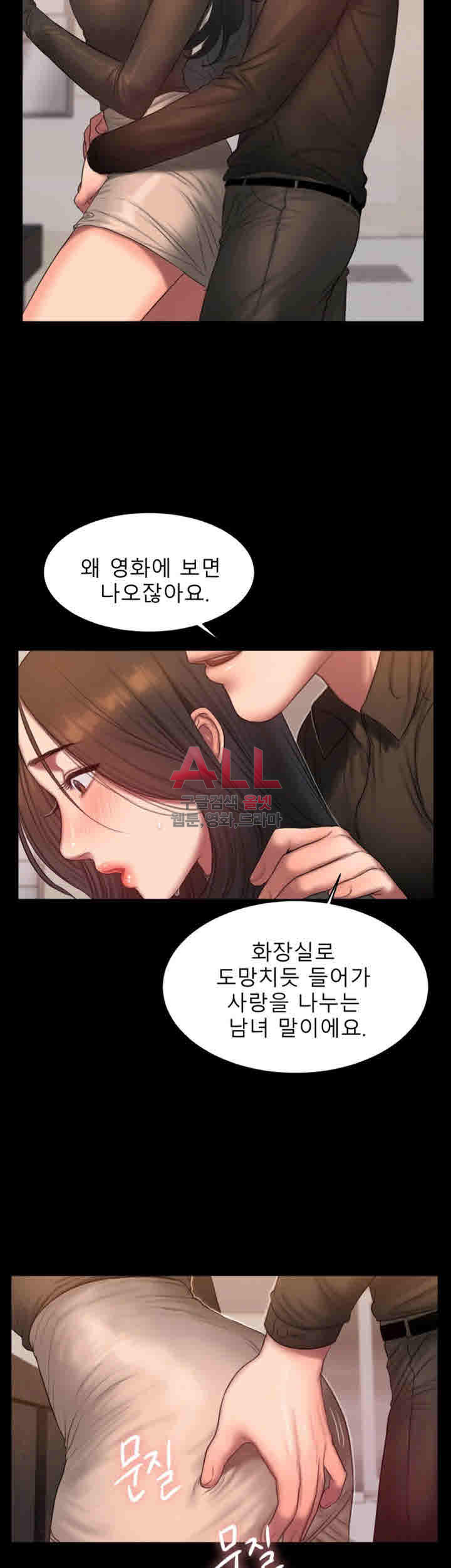 런어웨이 33화 - 웹툰 이미지 41