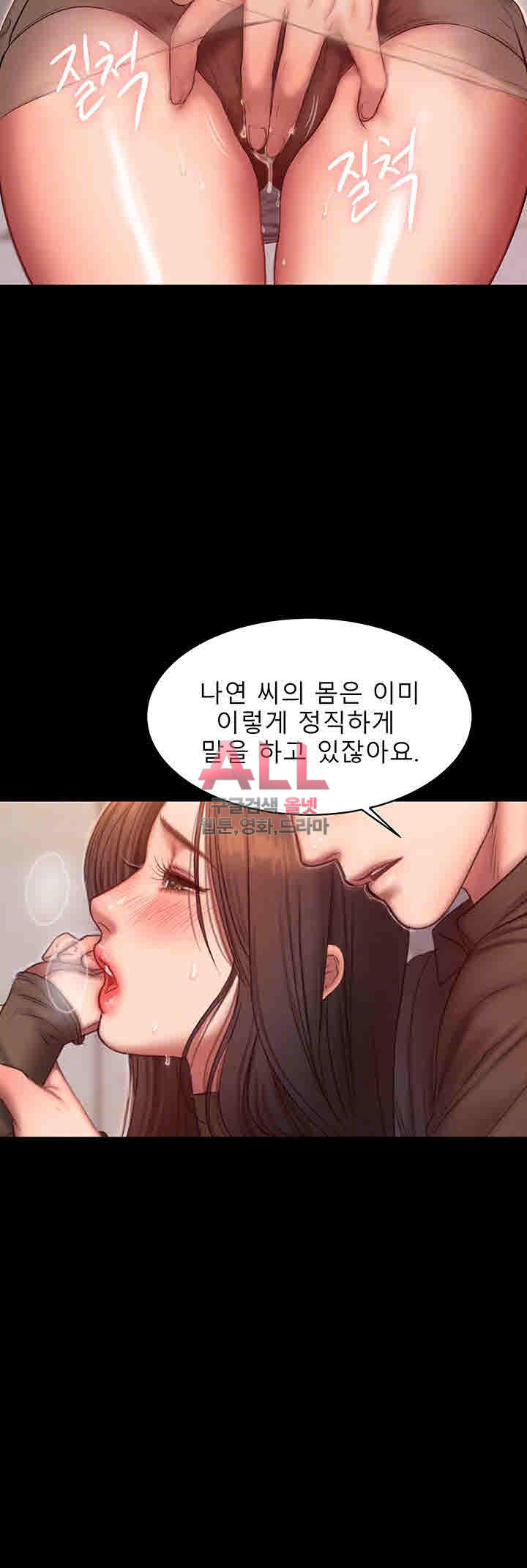 런어웨이 34화 - 웹툰 이미지 6