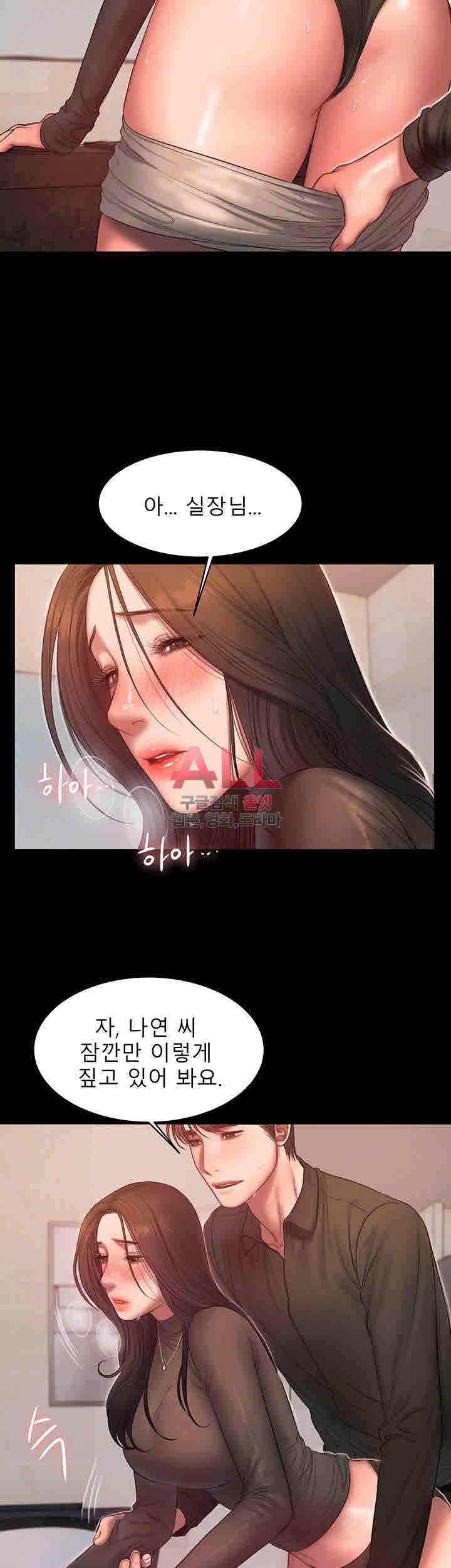 런어웨이 34화 - 웹툰 이미지 8