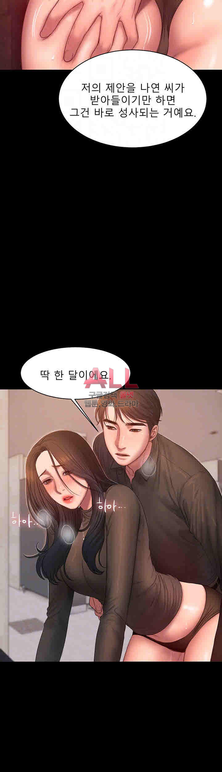 런어웨이 34화 - 웹툰 이미지 10