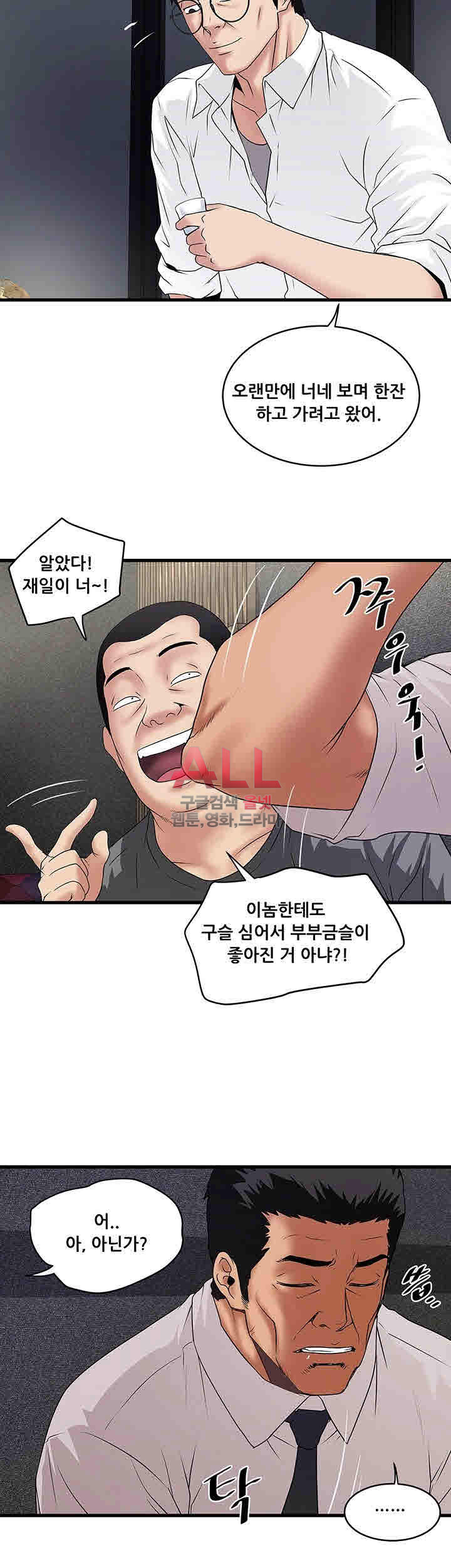 하녀초희 35화 - 웹툰 이미지 20